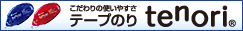 �e�[�v�̂� tenori&reg;