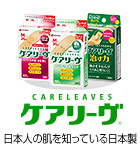 ケアリーヴ