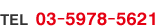 TEL 03-5978-5621