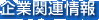 ��Ɗ֘A���