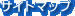 �T�C�g�}�b�v