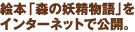 �G�{�u�X�̗d������v���C���^�[�l�b�g�Ō��J�B