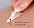 清潔に貼れてはがしやすい取口テープ付き