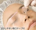 はがしやすい取口テープ付