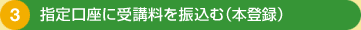 3�F�w������Ɏ�u����U���ށi�{�o�^�j