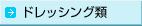 >>�h���b�V���O��