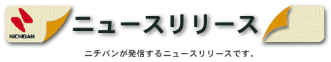 �j���[�X�����[�X