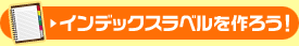 �C���f�b�N�X���x������낤