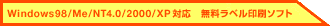Windows98/Me/NT4.0/2000.XP�Ή�