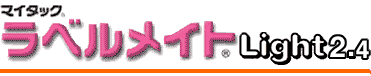 �}�C�^�b�N���x�����C�gLight