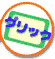 �N���b�N