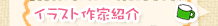 �C���X�g��ƏЉ�