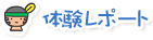 �e�q�̌����|�[�g