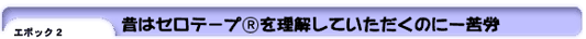�̂̓Z���e�[�v�𗝉����Ă��������̂Ɉ��J