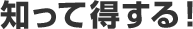 �m���ē�����I