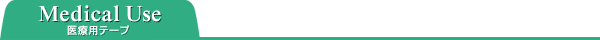 Medical Use�@��×p�e�[�v