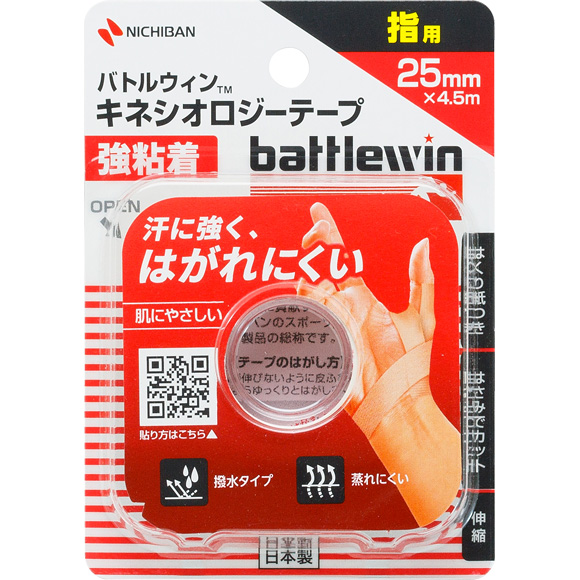 バトルウィン キネシオロジーテープ 強粘着 バトルウィン テーピングテープ ニチバン株式会社 製品情報サイト