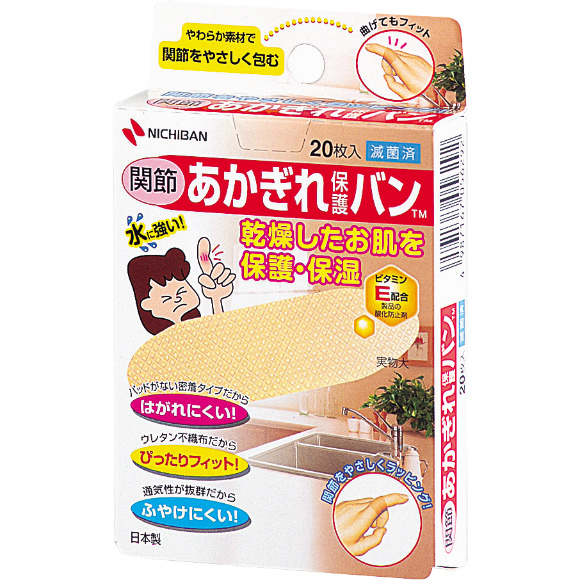 あかぎれ保護バン あかぎれ ひびわれ ニチバン株式会社 製品情報サイト