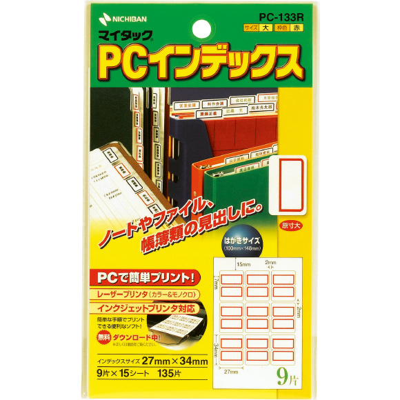 マイタック™ PCインデックス｜粘着ラベル｜ニチバン株式会社：製品情報