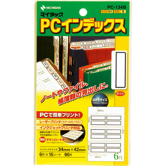 マイタック™ PCインデックス｜粘着ラベル｜ニチバン株式会社：製品情報