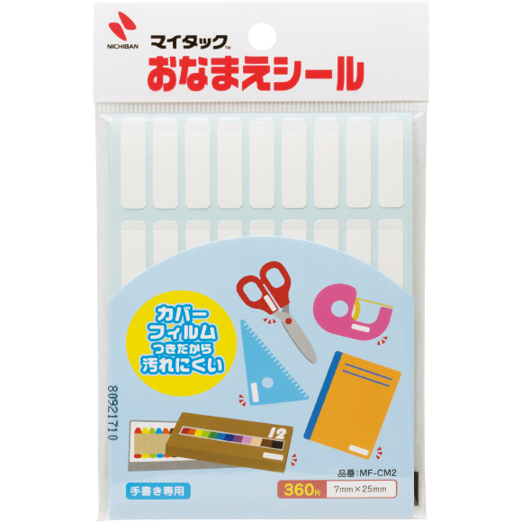 おなまえシール 手書き用 粘着ラベル ニチバン株式会社 製品情報サイト