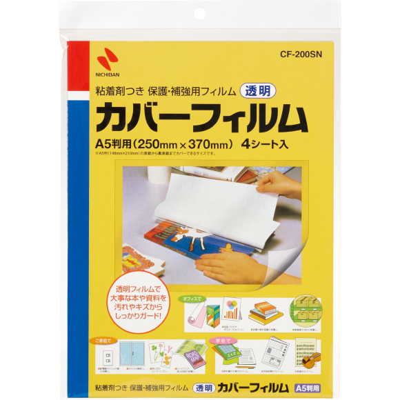 製本用品｜文具・事務用品｜ニチバン株式会社：製品情報サイト