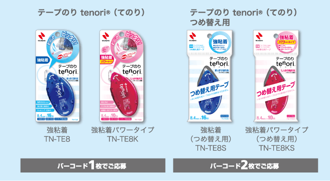 tenori