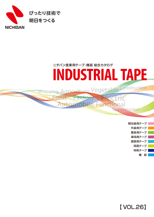 ニチバン産業用テープ・機器 総合カタログvol26