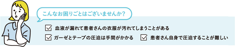 ＼お悩み2／しっかりと圧迫したい