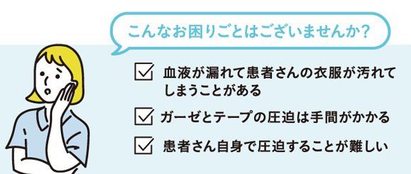 ＼お悩み2／しっかりと圧迫したい