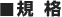 企画