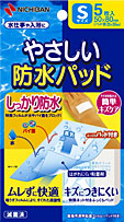 やさしい防水パッド Sサイズ