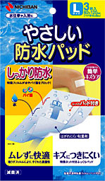 【破格値下げ】 ニチバン：やさしい防水パッド Lサイズ タイムセール