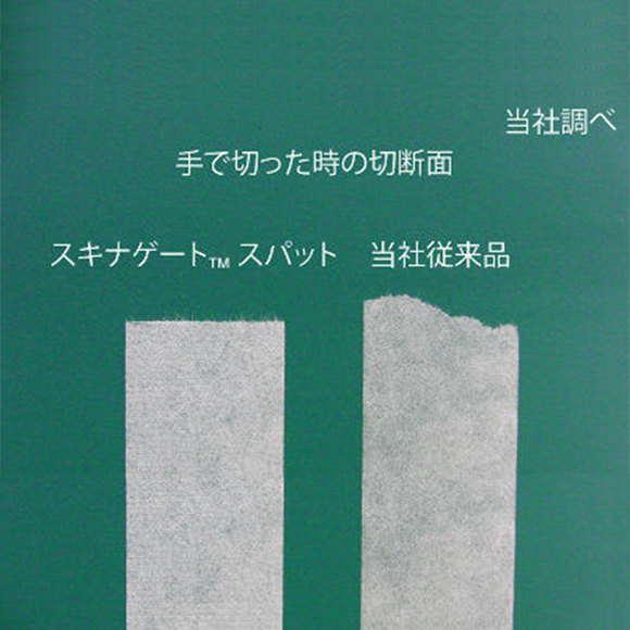 スキナゲート™スパット 手で切った時の切断面  左：スキナゲートスパット  右：当社従来品