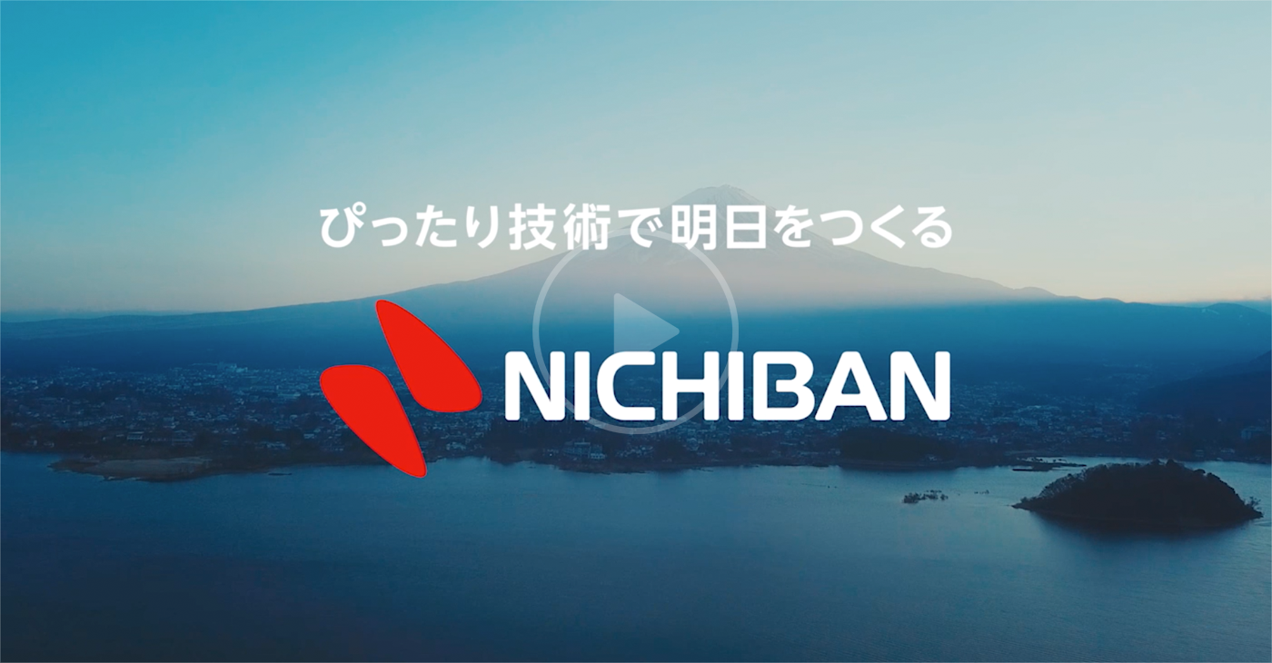 ニチバン株式会社：製品情報サイト｜ぴったり技術で明日をつくる