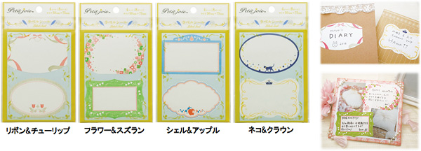 ステーショナリーブランド「Petit joie™  (プチジョア)」から新アイテム「ラベルシール」が登場！「メンディングテープ・マスキングテープ」は新デザインが追加！ ニュースリリース  テープのニチバン