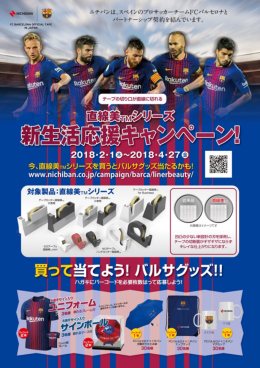 DECO(デコ)サイン入り 【Zippo】 BARCA (FCバルセロナ)