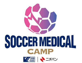 日本サッカー協会 ニチバン 次世代のアスレティックトレーナーを支援する Soccer Medical Camp をスタート ニュースリリース テープのニチバン