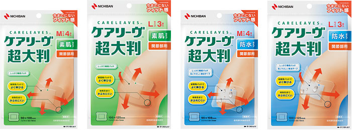 救急絆創膏「ケアリーヴ™」シリーズに最大サイズ登場 「ケアリーヴ™超大判」、「ケアリーヴ™超大判防水タイプ」を新発売 - ニュースリリース |  テープのニチバン