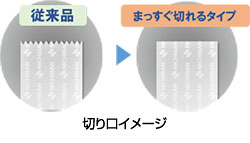 セロテープ®小巻カッターつき＜まっすぐ切れるタイプ＞」から新色が