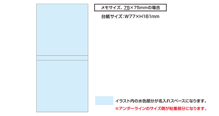 名入れスペース