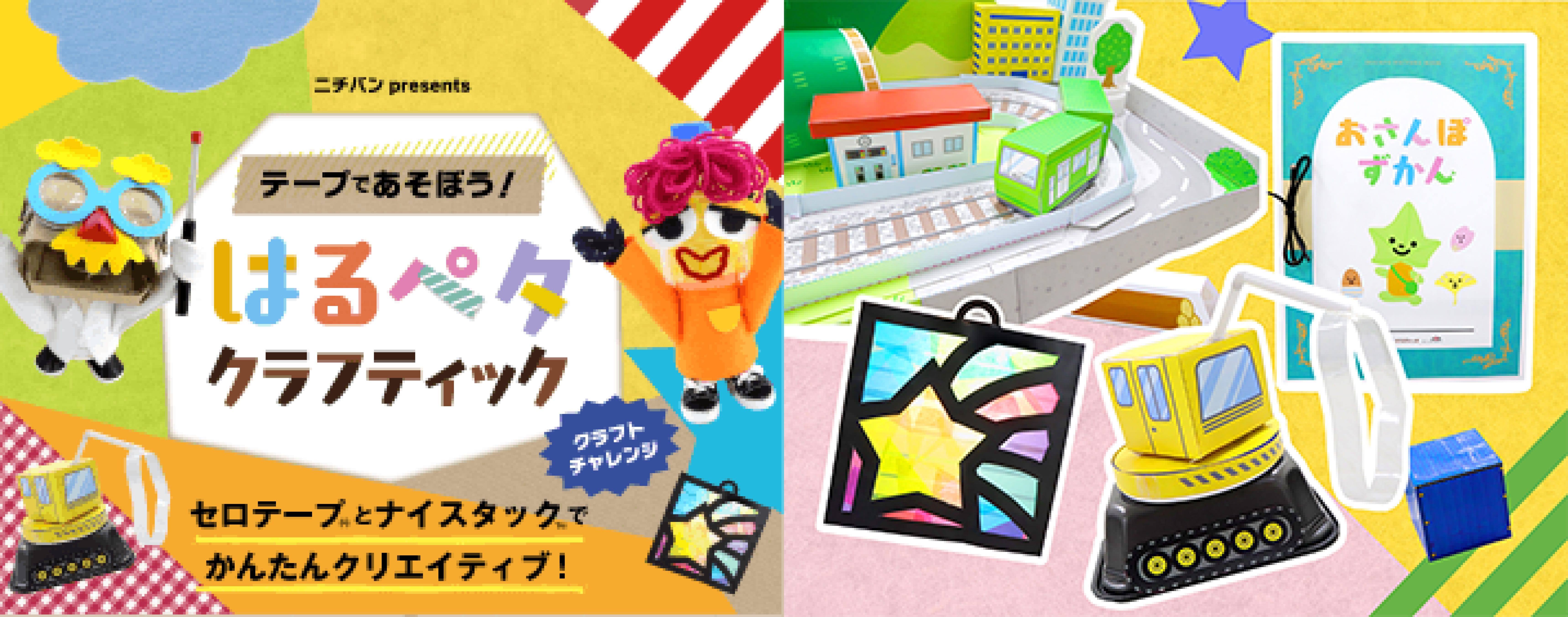 はるペタ