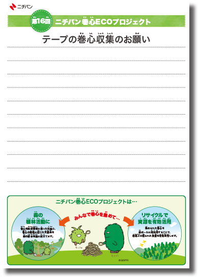 依頼状a