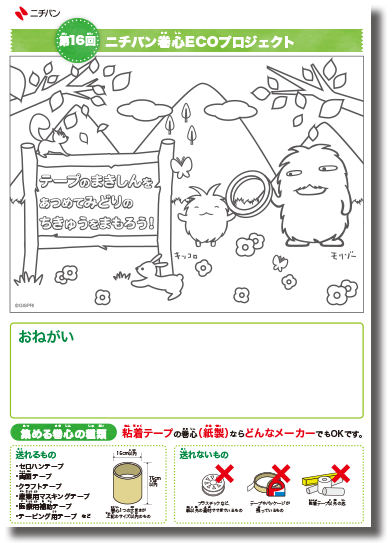依頼状b