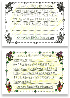 あきる野市立五日市小学校さまの手紙画像