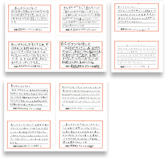 阿南市立見能林小学校さまの手紙画像