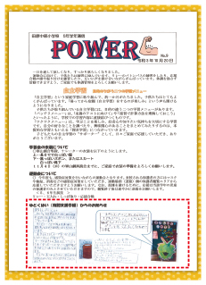 通常学級の学年通信の写真