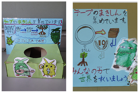 巻心の回収箱の写真