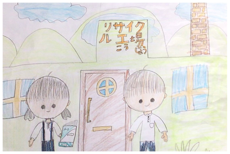 リサイクルについて描いた絵