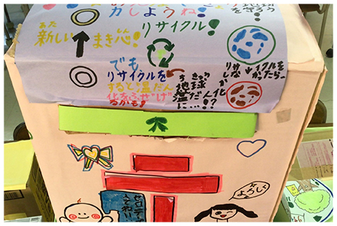 リサイクル箱の写真